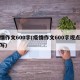 疫情作文600字(疫情作文600字观点怎么写)