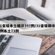 31省增本土确诊397例/31省增确诊92例本土73例
