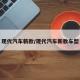 现代汽车新款/现代汽车新款车型