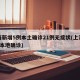 上海新增5例本土确诊21例无症状(上海新增5本地确诊)