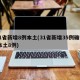 31省新增8例本土(31省新增35例确诊 本土8例)