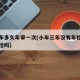 摩托车多久年审一次(小车三年没有年检还可以年检吗)