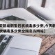 【今天新增新型冠状病毒多少例,今天新增新型冠状病毒多少例全国官方网站】