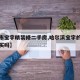 【哈市宝宇精装修二手房,哈尔滨宝宇的房子值得买吗】