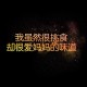 终于找到"小程序雀神广东麻将可以开挂吗”详细开挂玩法