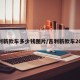 吉利新款车多少钱图片/吉利新款车2022