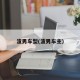 渣男车型(渣男车主)