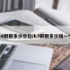 k4钢圈多少价位/k3钢圈多少钱一个