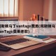 阿斯顿马丁vantage费用(阿斯顿马丁VanTage费用老款)