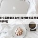 保时捷卡宴质量怎么样(保时捷卡宴质量怎么样值得买吗)