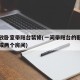 一室放卧室带阳台装修(一间带阳台的卧室怎么改成两个房间)
