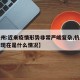 【杭州:近来疫情形势非常严峻复杂,杭州的疫情现在是什么情况】