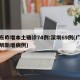 广东昨增本土确诊74例:深圳69例(广东深圳新增病例)
