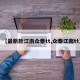 【最新款江南众泰tt,众泰江南tt】