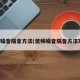 低频噪音隔音方法(低频噪音隔音方法家用)