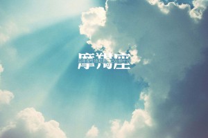 玩家必读“欢乐麻将好友房怎么提高胜率”(原来确实是有挂)