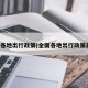 全国各地出行政策(全国各地出行政策最新)