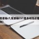 【变速箱cf,变速箱CVT是自动挡还是手动挡】