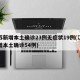 江苏新增本土确诊23例无症状19例(江苏新增本土确诊54例)