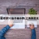 上海无症状57倍于确诊数(上海新冠无症状)
