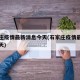 石家庄疫情最新消息今天(石家庄疫情最新情况今天)