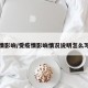 受疫情影响/受疫情影响情况说明怎么写简短
