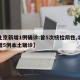 【北京新增1例确诊:曾5次核检阴性,北京新增5例本土确诊】