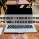 锦州精装修低价二手房网/锦州二手房网,锦州房产网,锦州二手房买卖出售交易信息