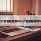 cvt变速箱哪家好/cvt变速箱哪款好