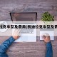 凯迪拉克车型及费用(凯迪拉克车型及费用表)