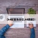 【k4配置及价位,k4高配】