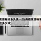 奔驰变速箱油多久换一次(奔驰变速箱油多久换一次多少钱)