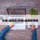 奔驰s最新款/奔驰s最新款费用