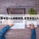 【北京丰台1人核酸阳性,北京丰台2人检测阳性】