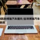 吉利新款博瑞汽车图片/吉利博瑞汽车2020年新款
