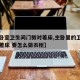 【主卧室卫生间门侧对着床,主卧里的卫生间门对着床 要怎么做衣柜】