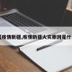 【疫情新疆,疫情新疆火灾原因是什么】