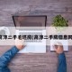 高淳二手毛坯房(高淳二手房信息网)