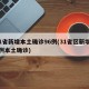 31省新增本土确诊96例(31省区新增61例本土确诊)