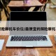 冒险摩托车价位/最便宜的探险摩托车