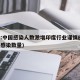 印度:中国感染人数激增印度行业谨慎应对(印度感染数量)
