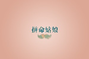 必看教程“哈灵麻将开挂免费教程”(曝光透视必备猫腻)