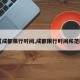 【成都限行时间,成都限行时间和范围】