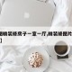 【6图精装修房子一室一厅,精装修图片三室一厅】