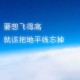 必看科普“微乐麻将万能开挂器”附开挂脚本详细步骤