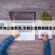 【车辆公里数表,车辆公里数表格怎么做】
