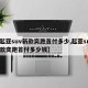 【起亚suv新款奕跑首付多少,起亚suv新款奕跑首付多少钱】