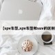【spv车型,spv车型和suv的区别】