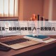 【五一放假时间安排,六一放假放几天】