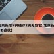 【北京新增5例确诊2例无症状,北京新增10例无症状】